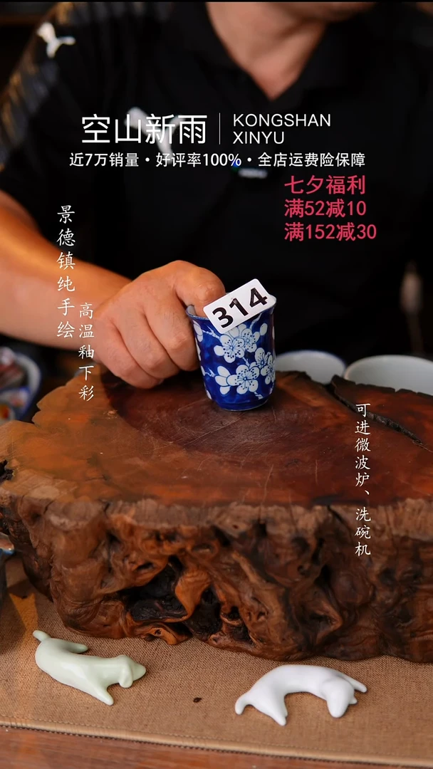 瓷片晓*景德镇高温陶瓷314