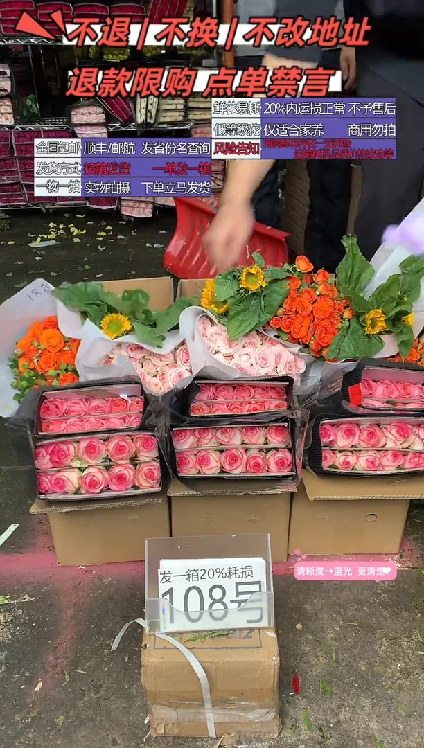 108号♥含20%耗损发一箱