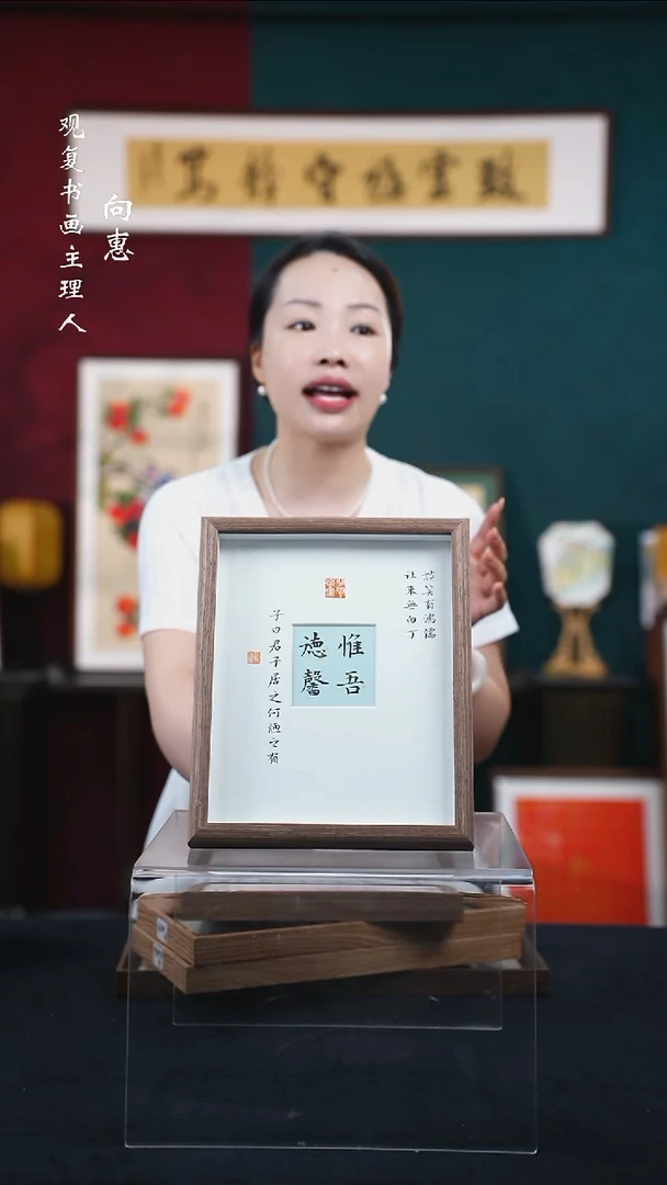 书法-惟吾德馨-10寸小摆台作品