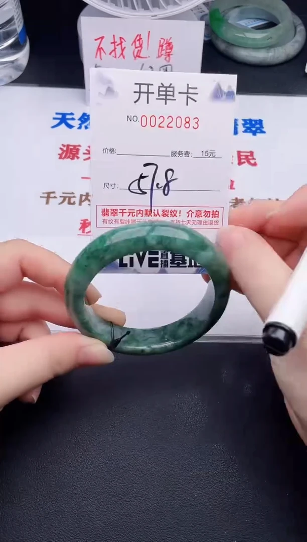 未镶嵌手镯翡翠83