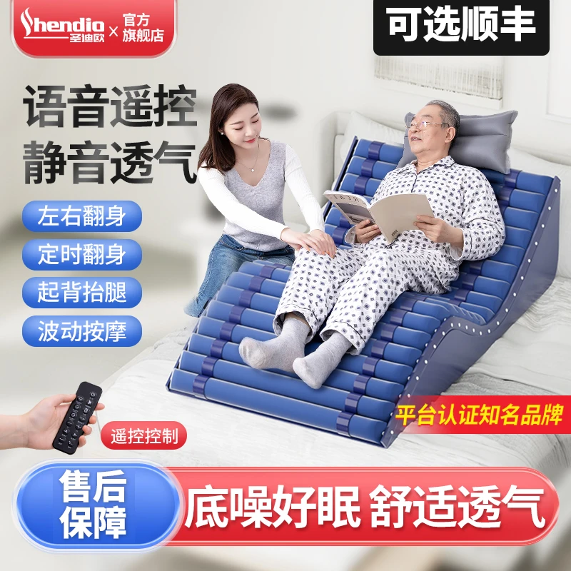 圣迪欧多功能家用护理老人电动防褥疮充气床垫防褥疮充气床垫医用电动气垫床瘫痪病人波动翻身护理气床垫卧床功能柔软舒适防水耐脏