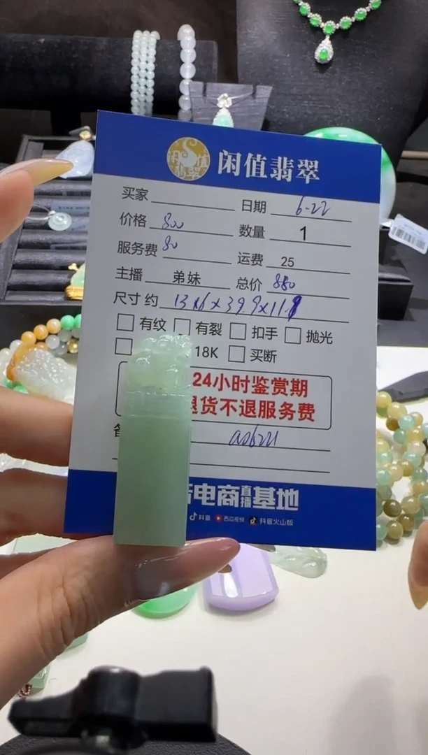 翡翠挂件未镶嵌翡翠挂件