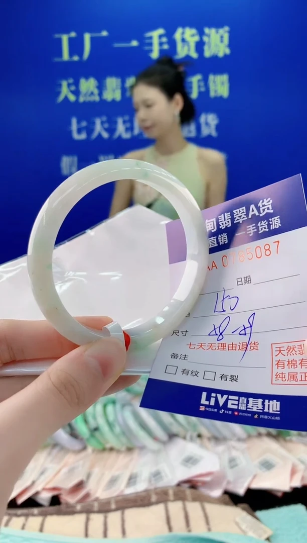 未镶嵌手镯翡翠87天然翡翠A货