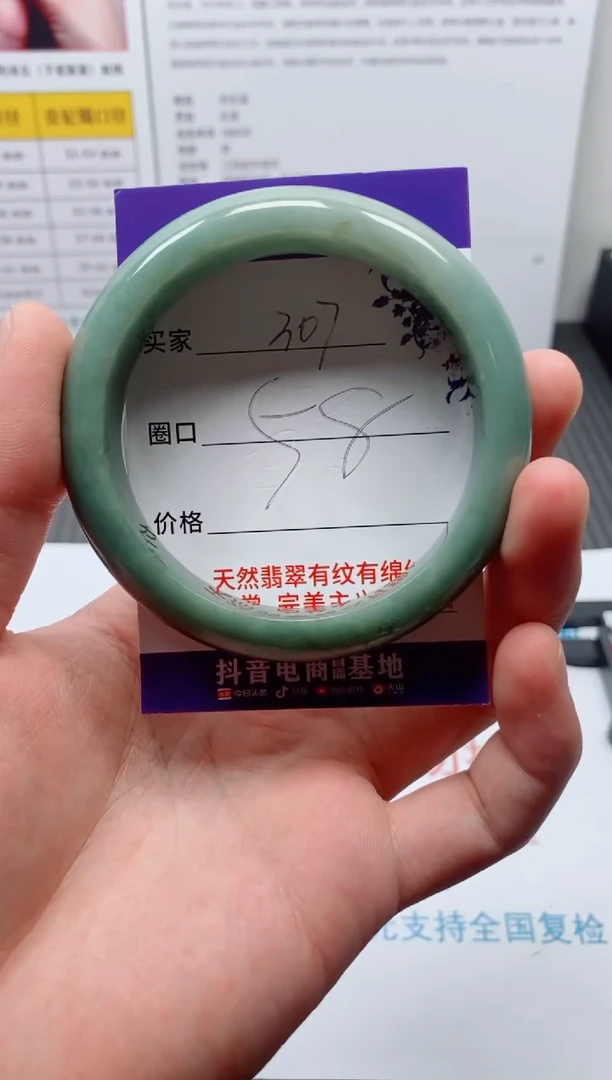 未镶嵌手镯翡翠307