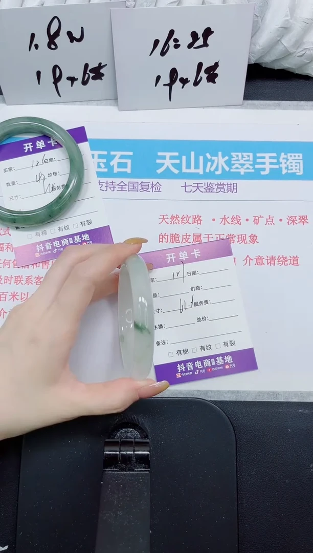 石英质玉手镯未镶嵌127