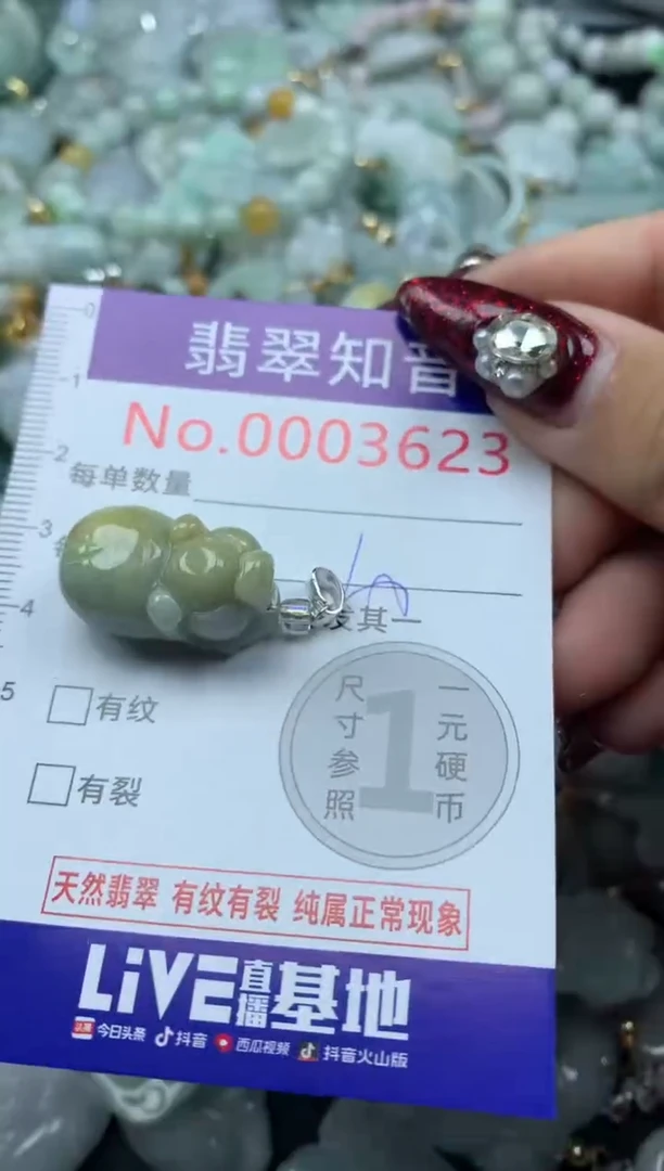 吊坠(不含链)未镶嵌翡翠3623