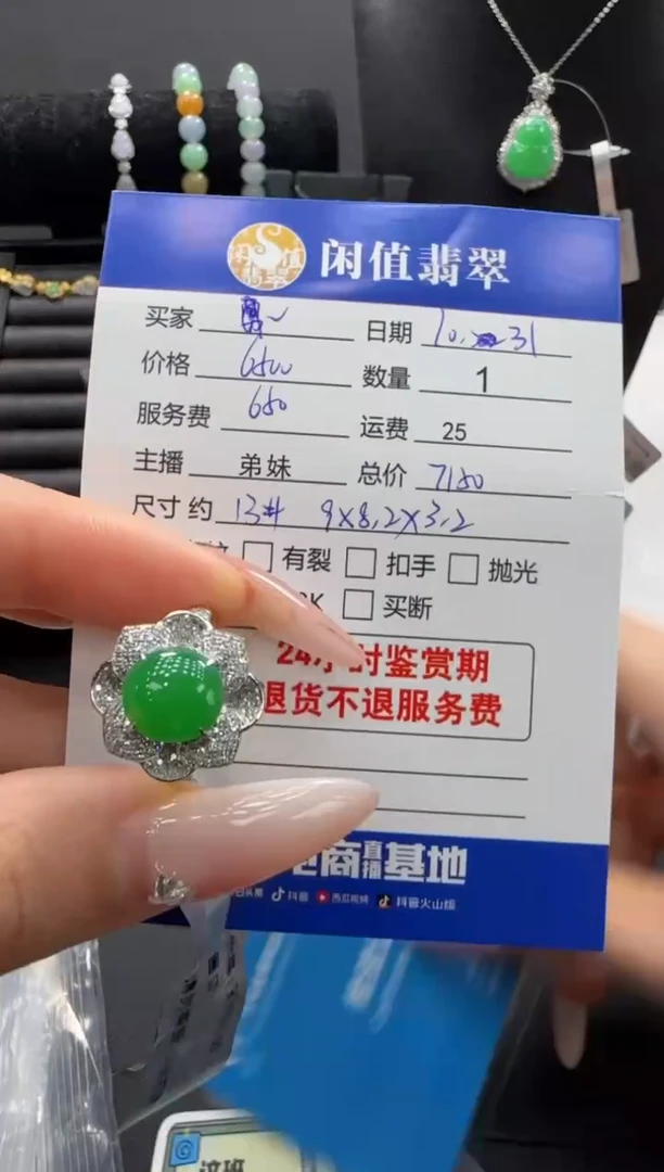 18K金镶嵌戒指翡翠游*翡翠戒指