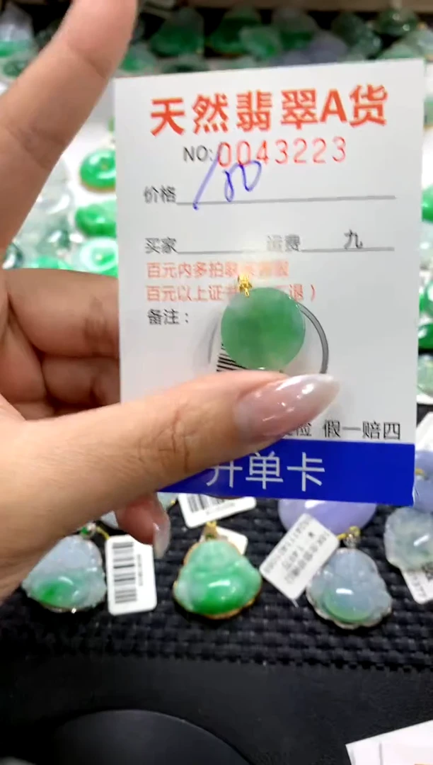颈饰18K金镶嵌翡翠1