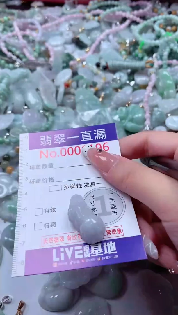 翡翠未镶嵌吊坠(不含链)1196