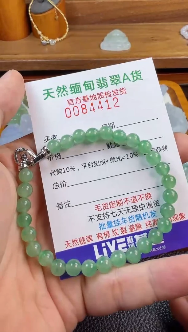 定制翡翠未镶嵌A*翡翠
