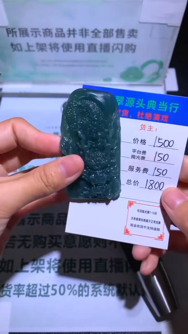 未镶嵌定制翡翠-毛货-不退不换-