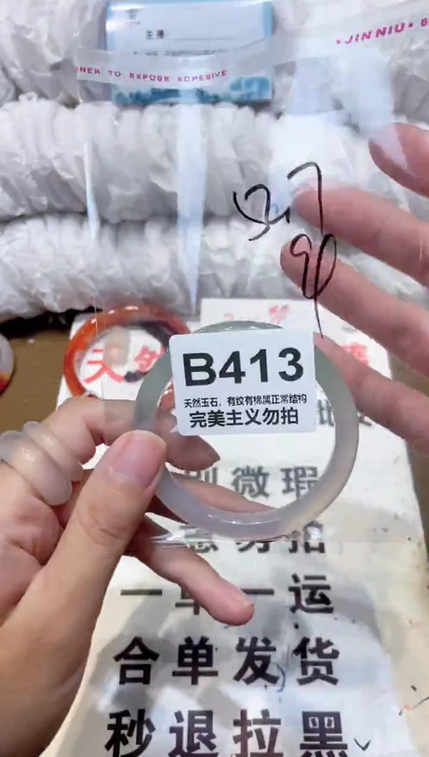 手镯玛瑙/玉髓未镶嵌52