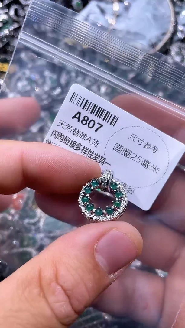 【闪购商品】翡翠颈饰未镶嵌A807吊坠