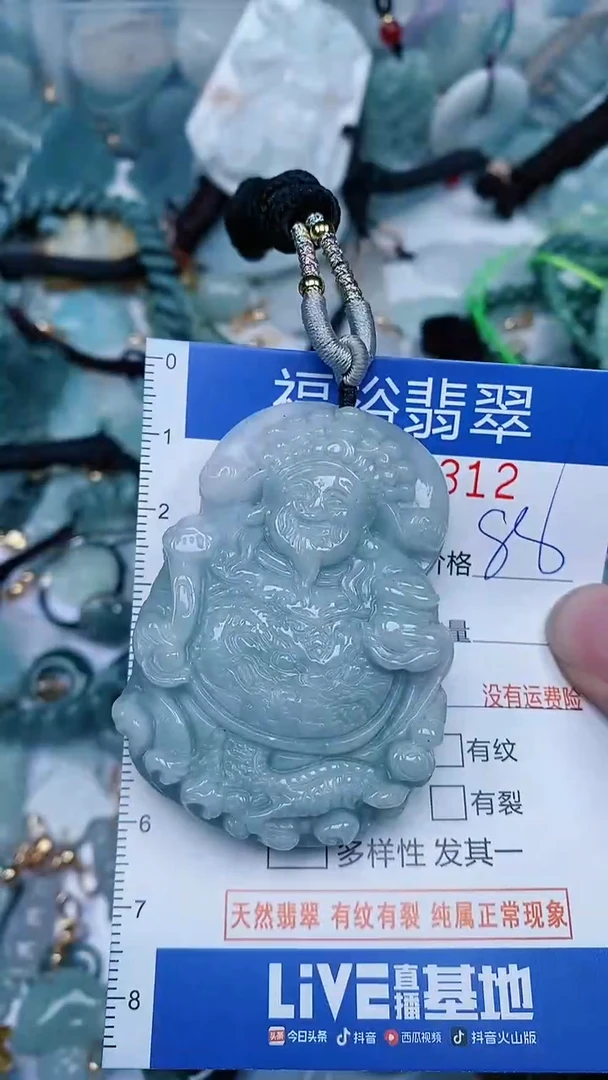 【闪购商品】翡翠颈饰未镶嵌...0007312