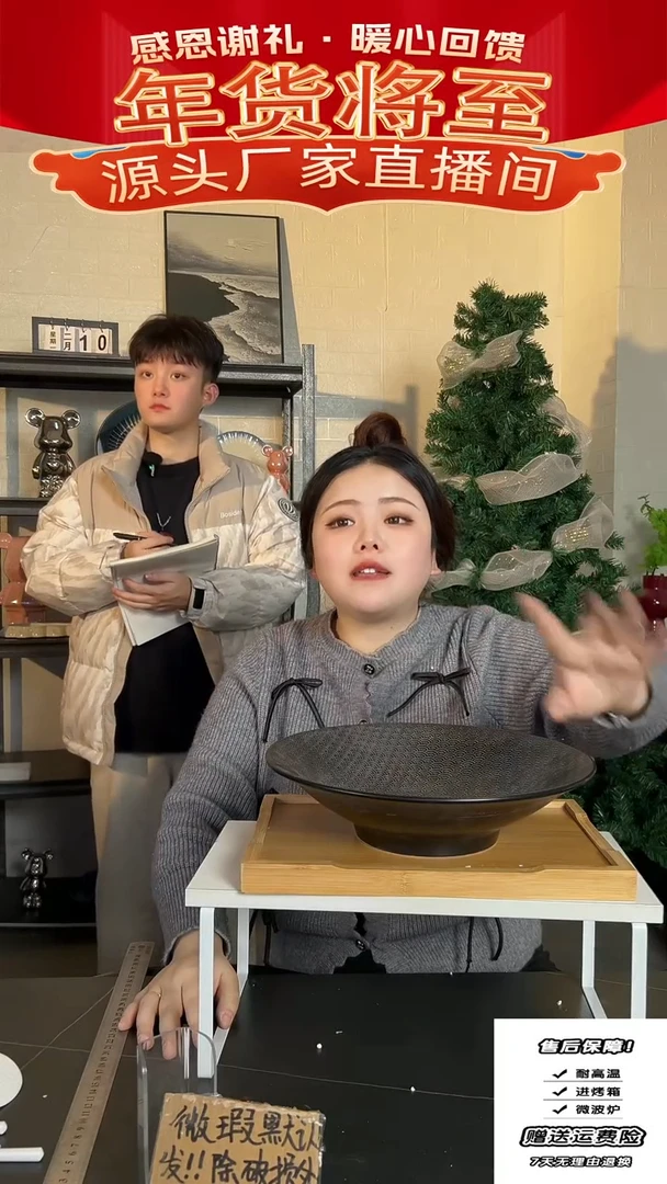 【闪购商品】瓷斗笠黑几何汤