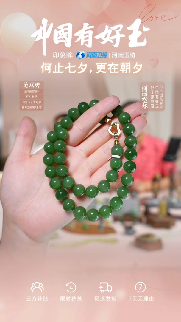 和田玉未镶嵌颈饰eb   22  yh
