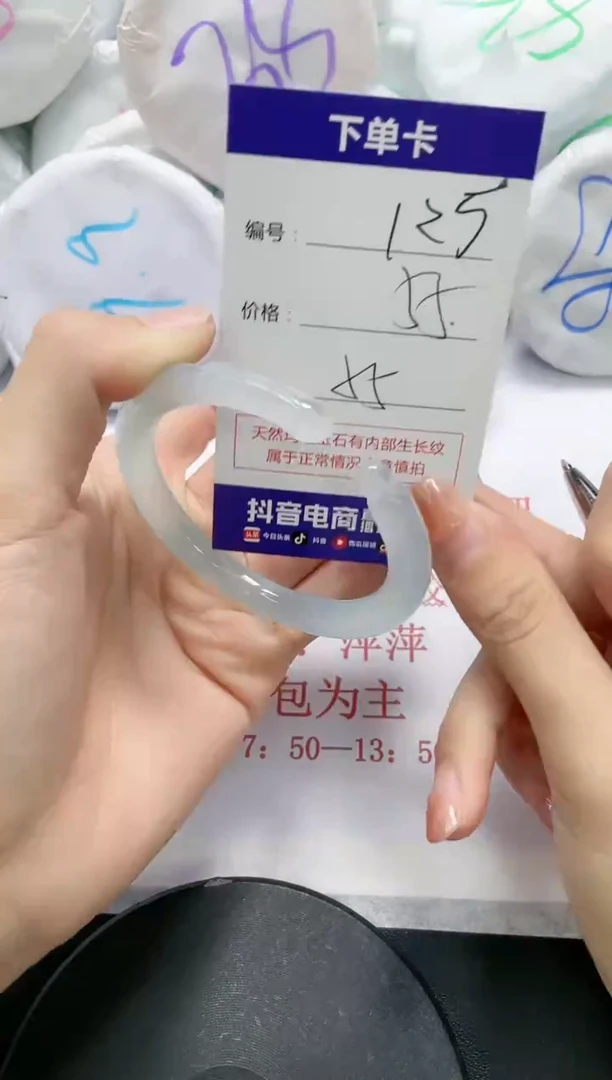 未镶嵌手镯玛瑙/玉髓125