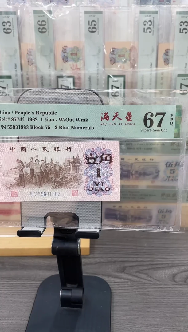 75冠蓝二满天星67E无47单张号码随机