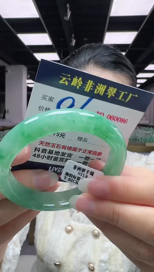 未镶嵌手镯石英质玉口径58.5