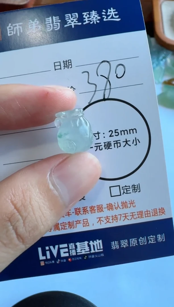 定制翡翠未镶嵌钱袋
