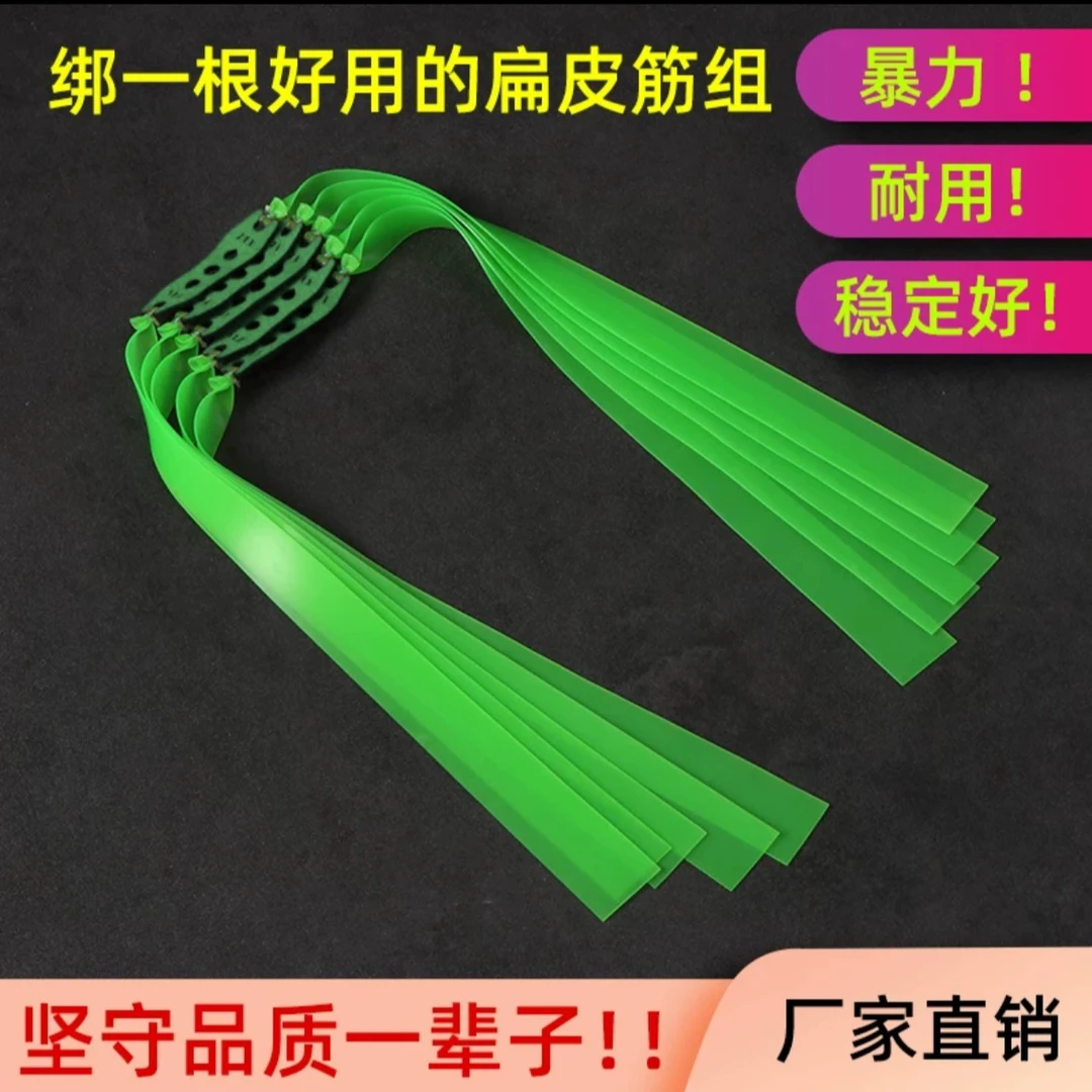 弹弓竞技扁皮筋组加厚防冻高弹力免绑成品宽橡乳胶2012锥度扁皮筋