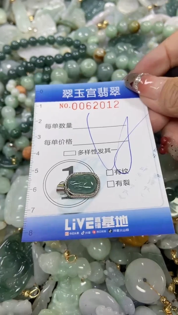 【闪购商品】翡翠颈饰未镶嵌闪购商品0062012
