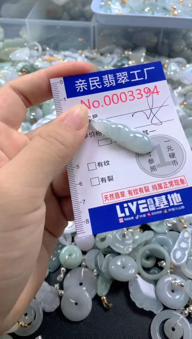 颈饰未镶嵌翡翠3394