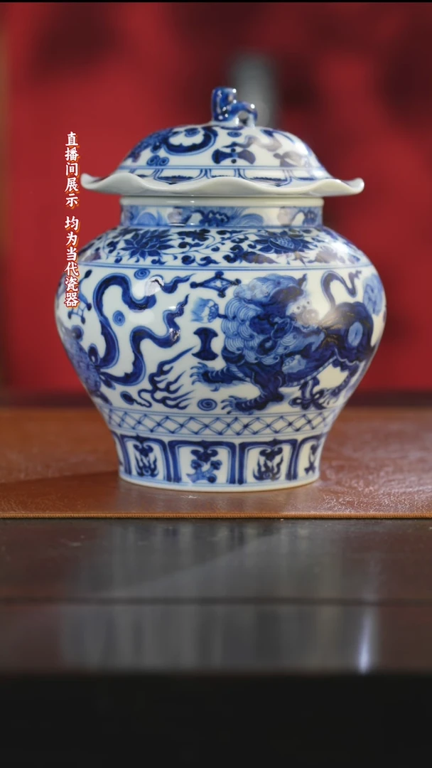 摆件陶御窑元华堂青花狮子舞绣球盖罐