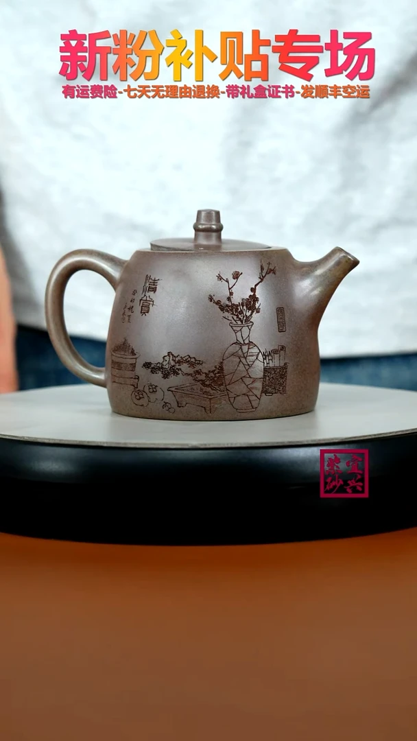 茶壶紫砂顾建华沉香胭脂段清赏汉铎400CC