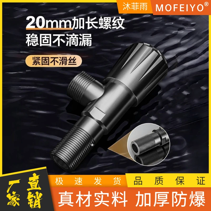 枪灰耐用三角阀冷热精选螺纹通用开关陶瓷阀芯大流量功能易安装