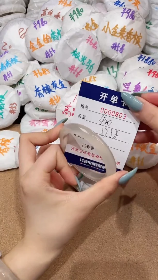 【闪购商品】玛瑙/玉髓手镯未镶嵌803