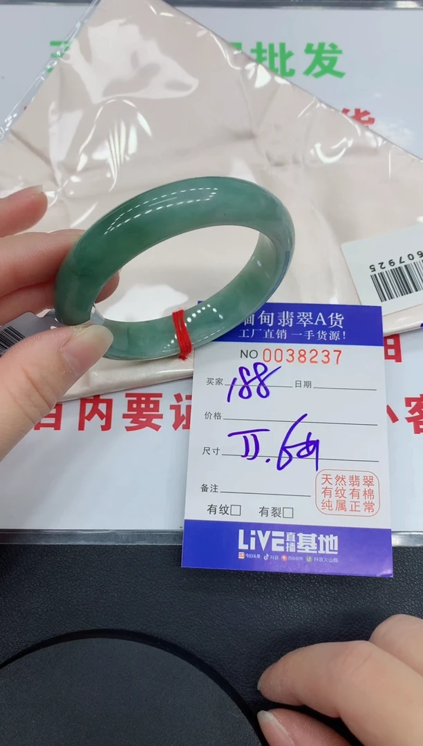 未镶嵌手镯翡翠8237缅甸翡翠手镯