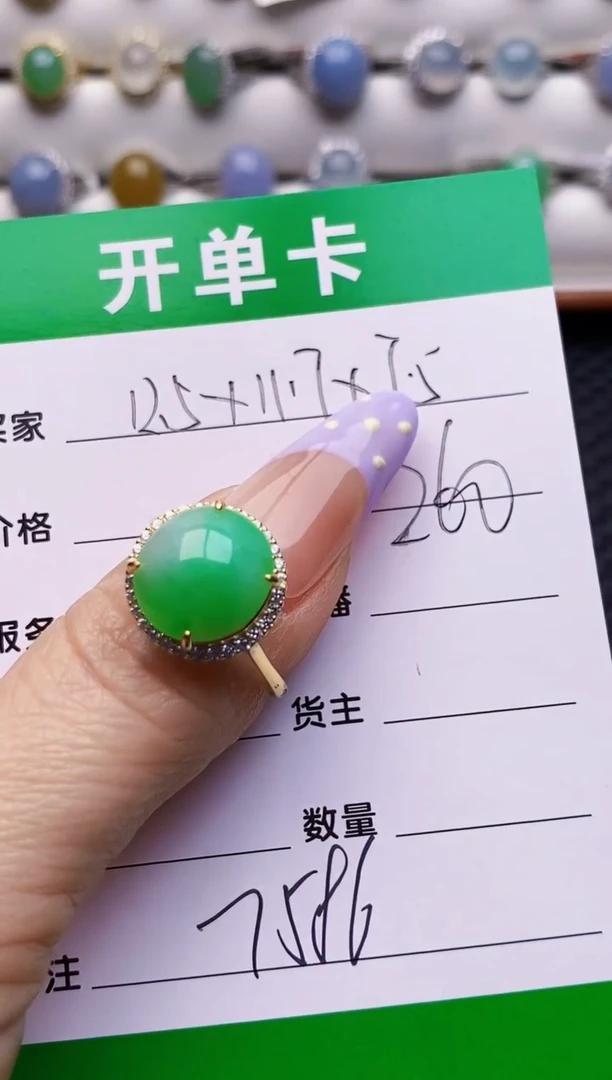 银S925镶嵌戒指翡翠7586
