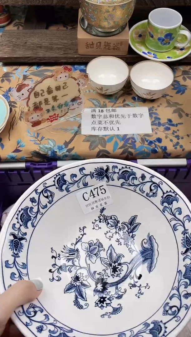瓷片僵*                C475