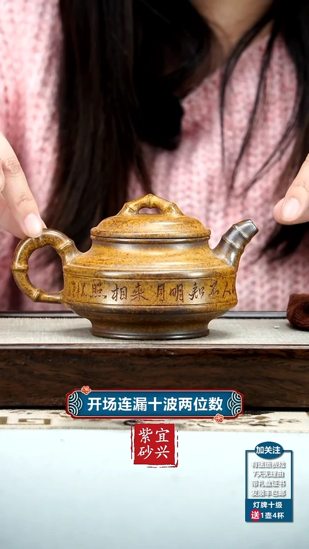 【闪购商品】紫砂茶壶龙骨金砂双线竹鼓320CC