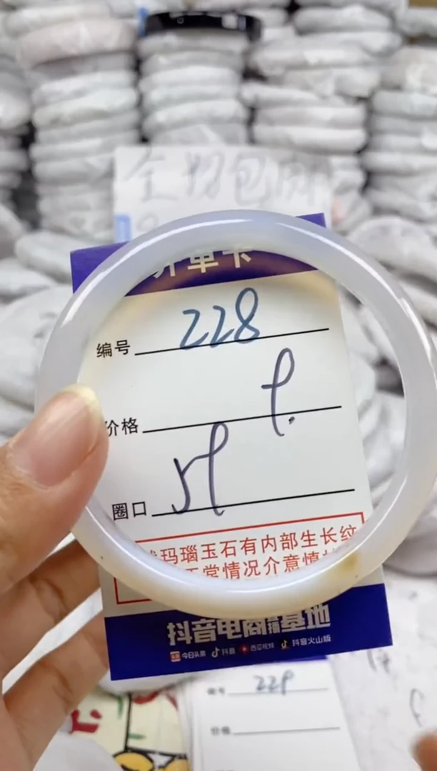手镯玛瑙/玉髓未镶嵌228