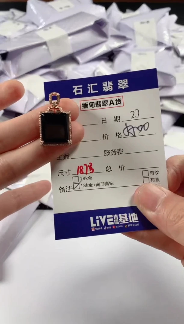 【闪购商品】翡翠颈饰18K金镶嵌11111111