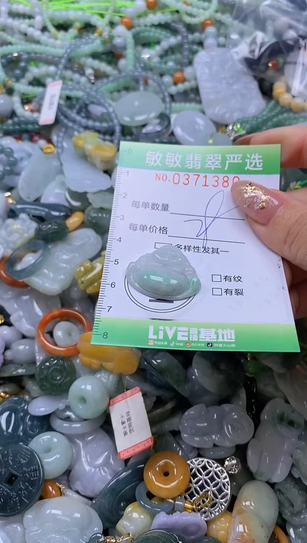颈饰未镶嵌翡翠闪购0371380