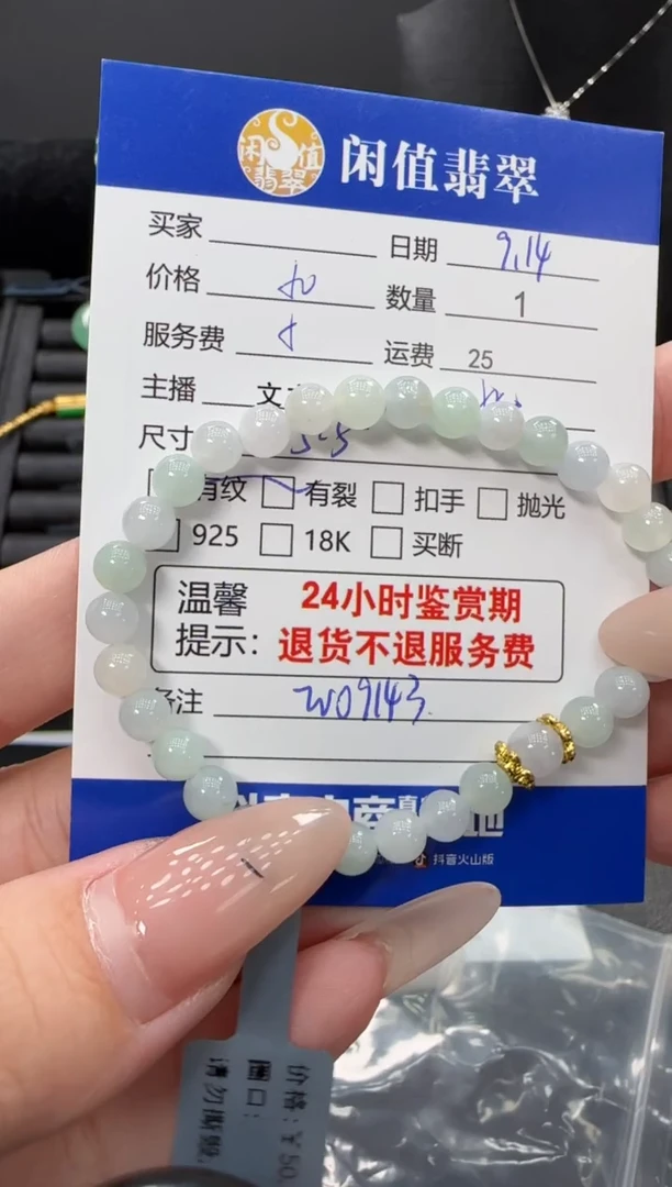 未镶嵌手链翡翠翡翠珠串