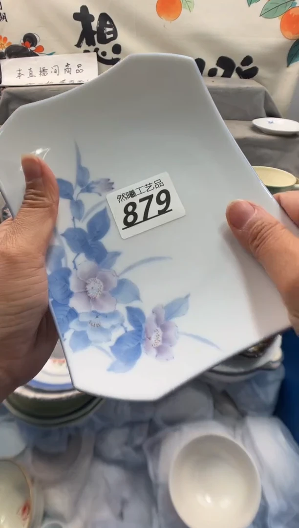 瓷片?*阳879