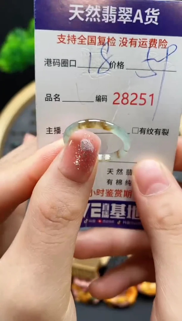 【闪购商品】翡翠戒指未镶嵌天然翡翠戒圈8251