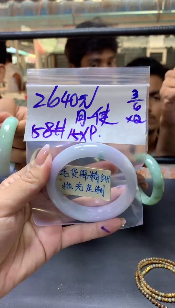 定制翡翠未镶嵌 月亮+手镯58#2640元毛货需抛光