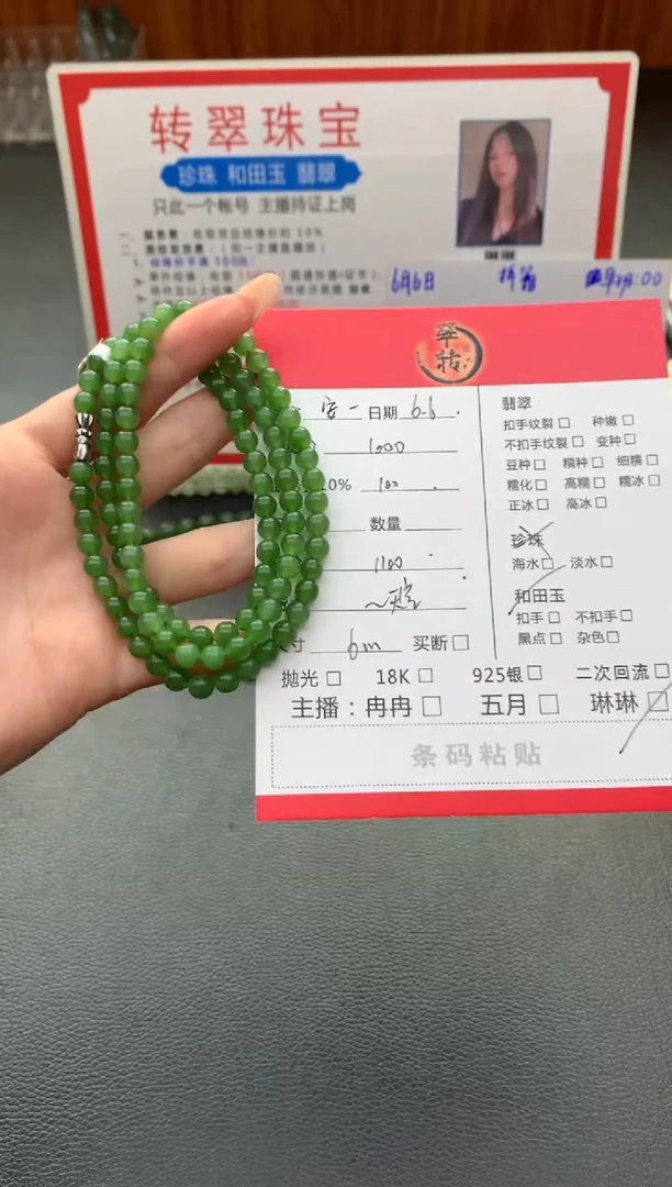 和田玉未镶嵌颈饰珠串