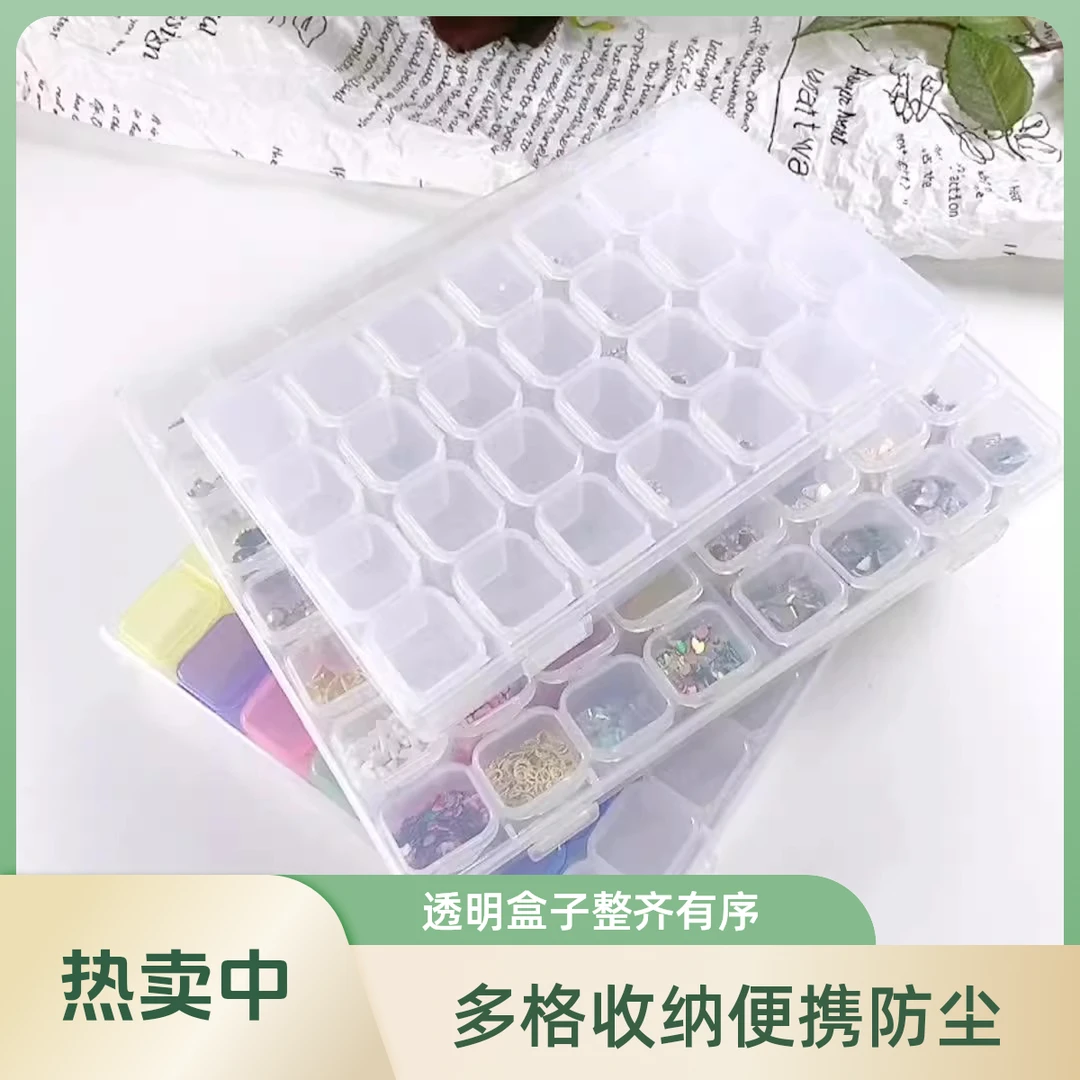 【多格透明收纳盒】简约防尘首饰盒可拆便携耳环耳钉钻小零件美