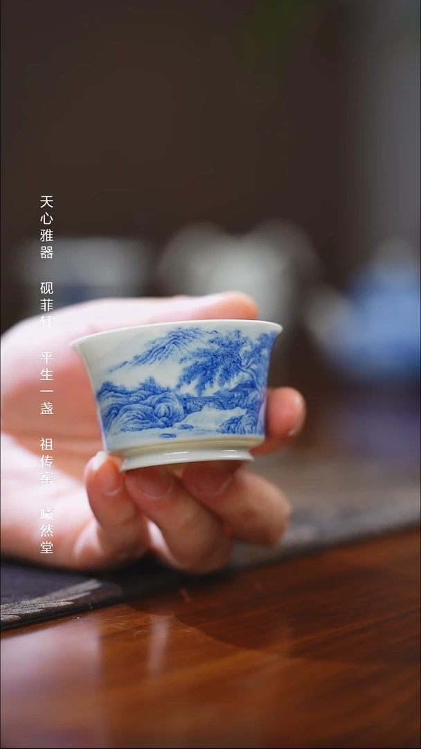 其他瓷醉美山水砚菲轩出品马蹄杯