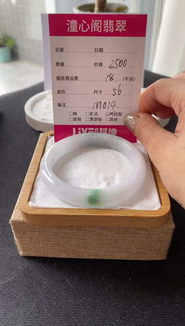 【闪购商品】翡翠手镯未镶嵌56圈口 编码M014