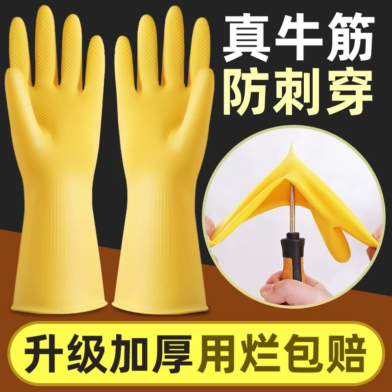 【加厚款】加厚橡胶牛津乳胶手套劳保工作耐磨防水防滑胶皮塑胶洗碗
