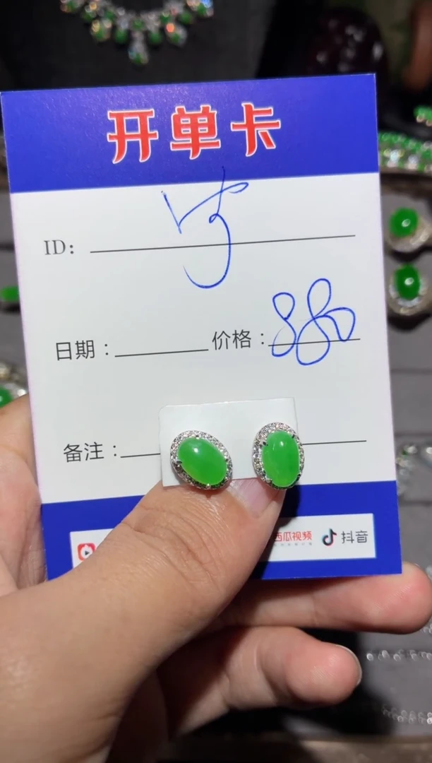 银S925镶嵌翡翠耳饰宁***～1037121858