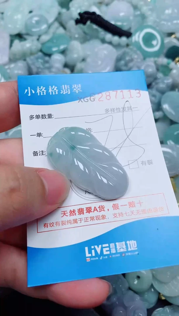 翡翠未镶嵌颈饰闪购商品0287113