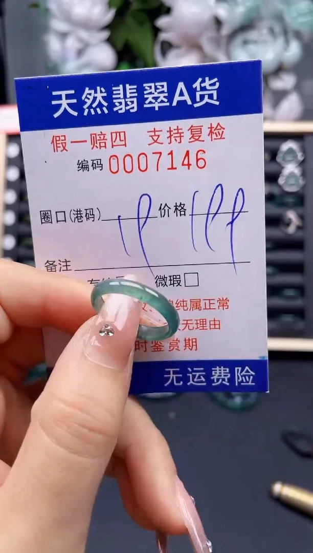 翡翠戒指未镶嵌19*7146--